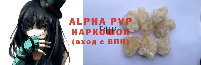 A-PVP крисы CK  купить   Иннополис 