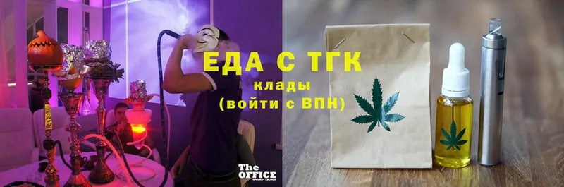 Печенье с ТГК конопля  Иннополис 