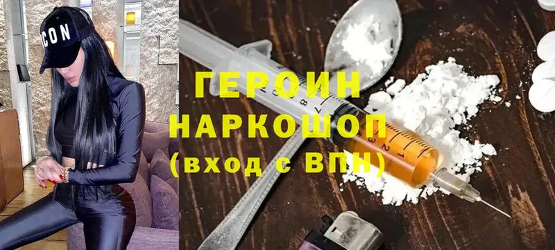 Героин Афган  Иннополис 