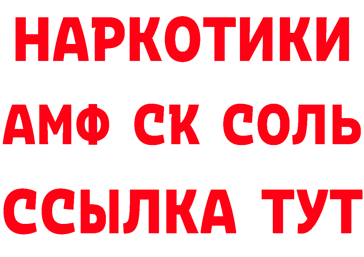 Амфетамин VHQ зеркало площадка гидра Иннополис